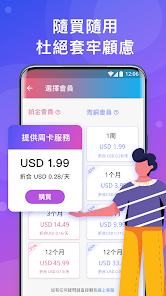 快连破解版2.1.1android下载效果预览图